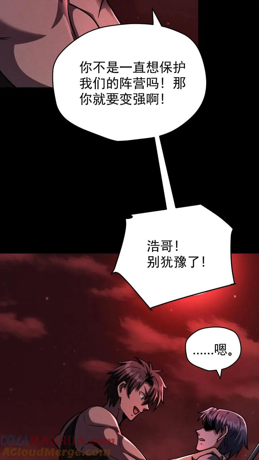末世求生：我能看到隐藏提示漫画,第89话 杀死张辰！你就是最强的！1图