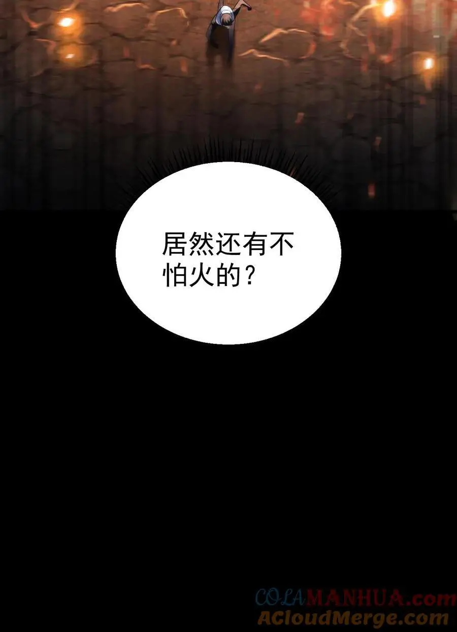 末世求生:我能看到隐藏提示完整版漫画,第85话 丧尸墙失守1图