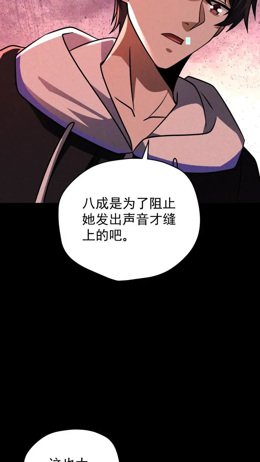 末世求生我能看到隐藏提示下载漫画,第108话 谁说受伤的就一定是好人？2图
