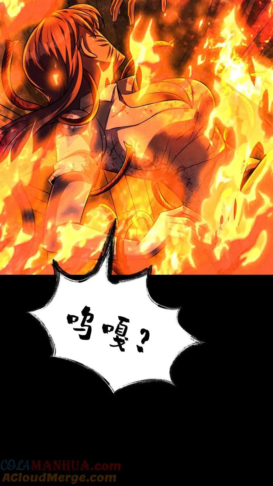 末世求生：我能看到隐藏提示漫画,第97话 超级陷阱，荡平尸潮最终章1图