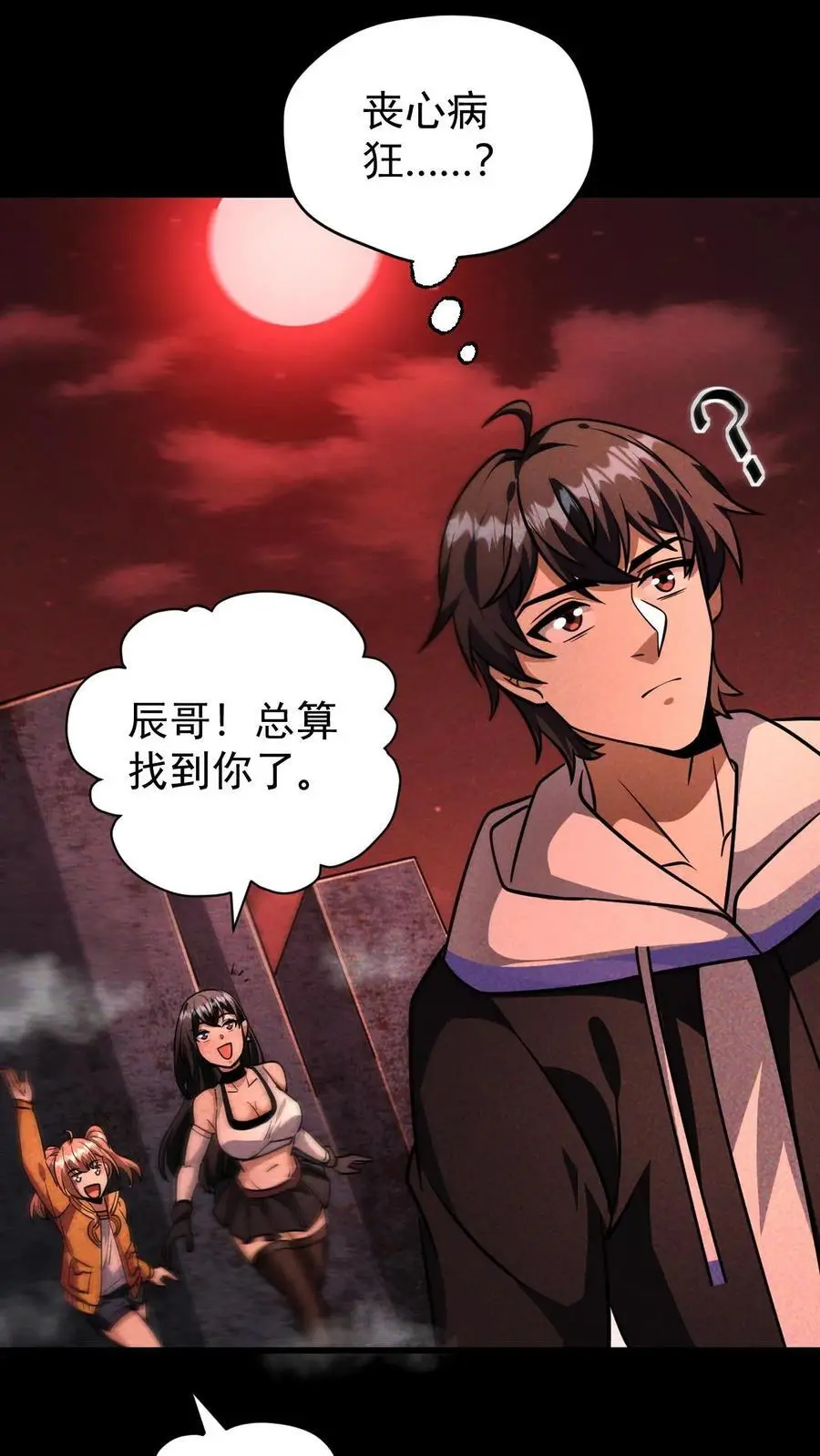 末世求生我能看到隐藏提示下载漫画,第107话 拿手术刀的男人2图