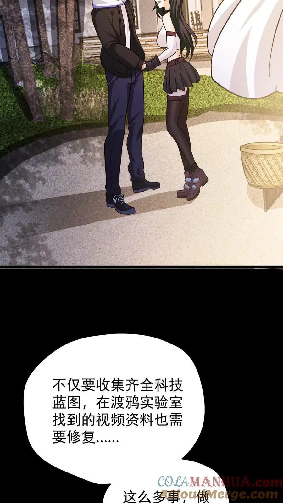 末世求生：我能看到隐藏提示漫画,第100话 水蓝星的希望灯塔1图