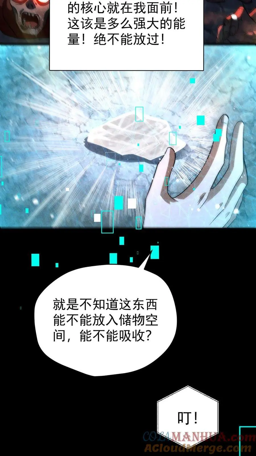 末世求生我能看到隐藏提示下载漫画,第143话 突然冲出的徐睿娜1图