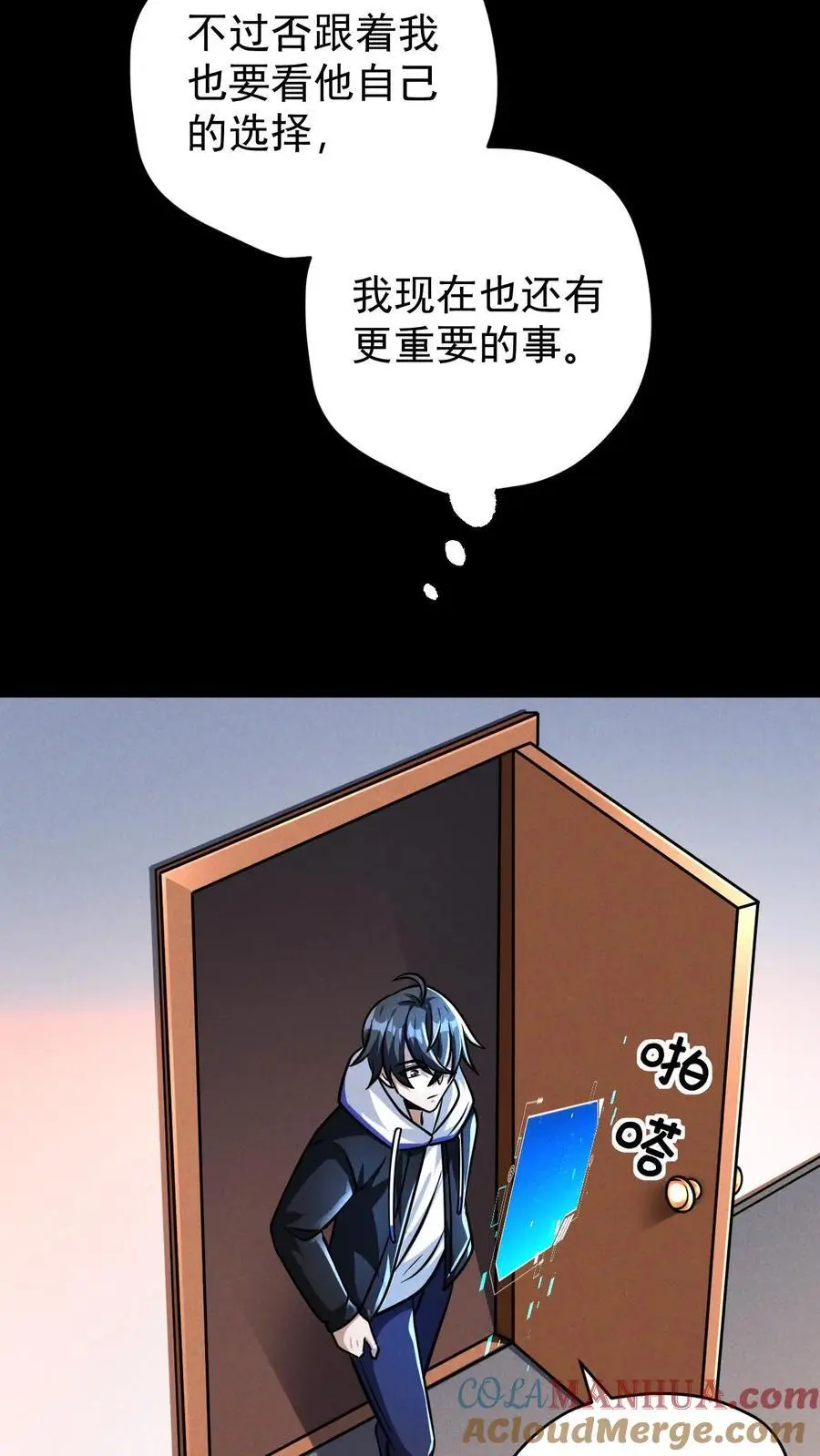 末世求生我能看到隐藏提示下载漫画,第99话 郑浩的救世主计划1图