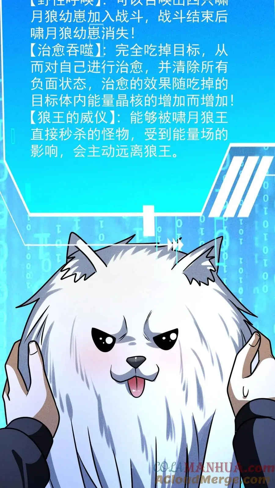 我能看到隐藏提示漫画,第101话 梦魇第一人1图