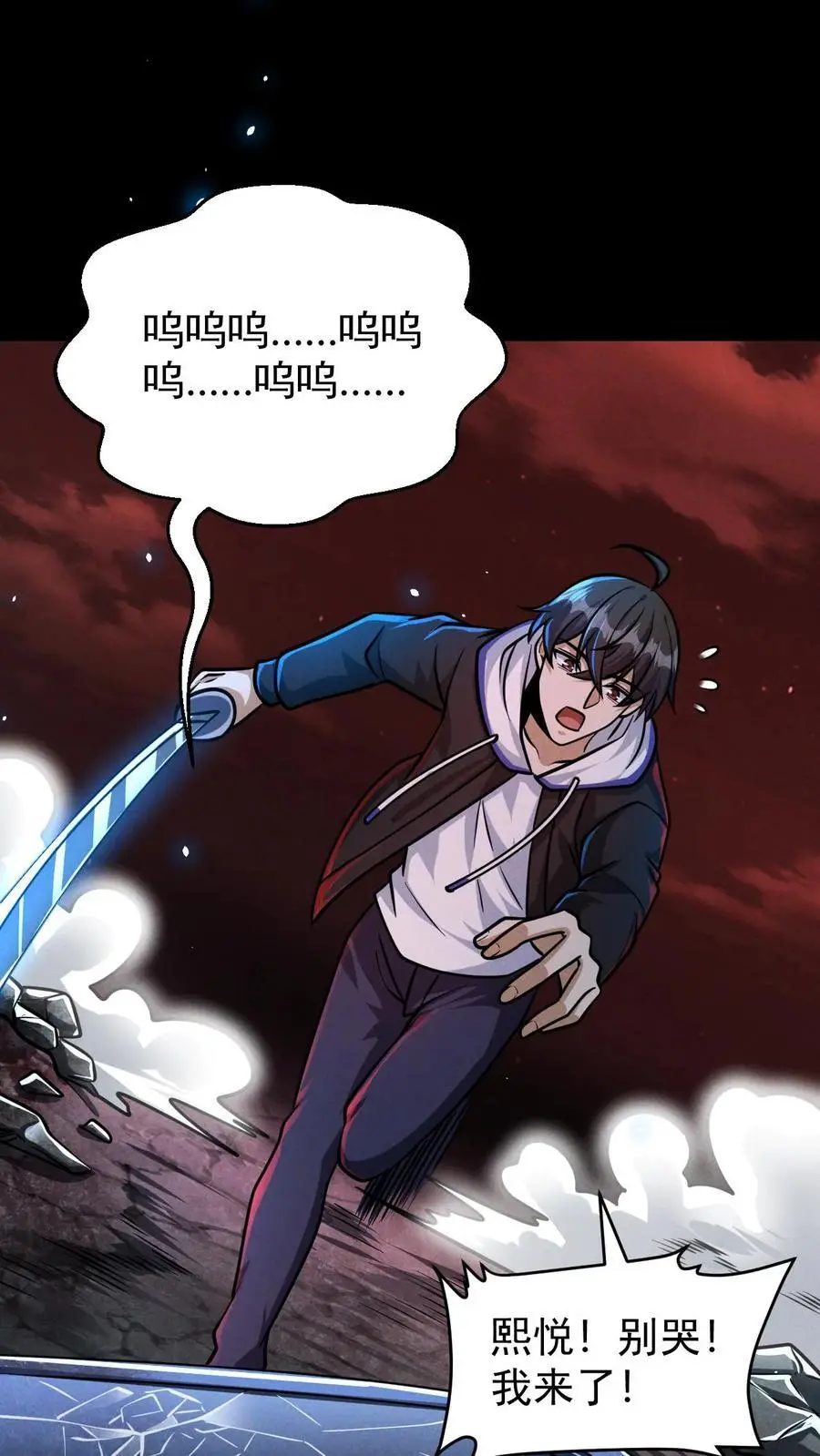 末世求生:我能看到隐藏提示完结全本漫画,第87话 意外的盟军2图