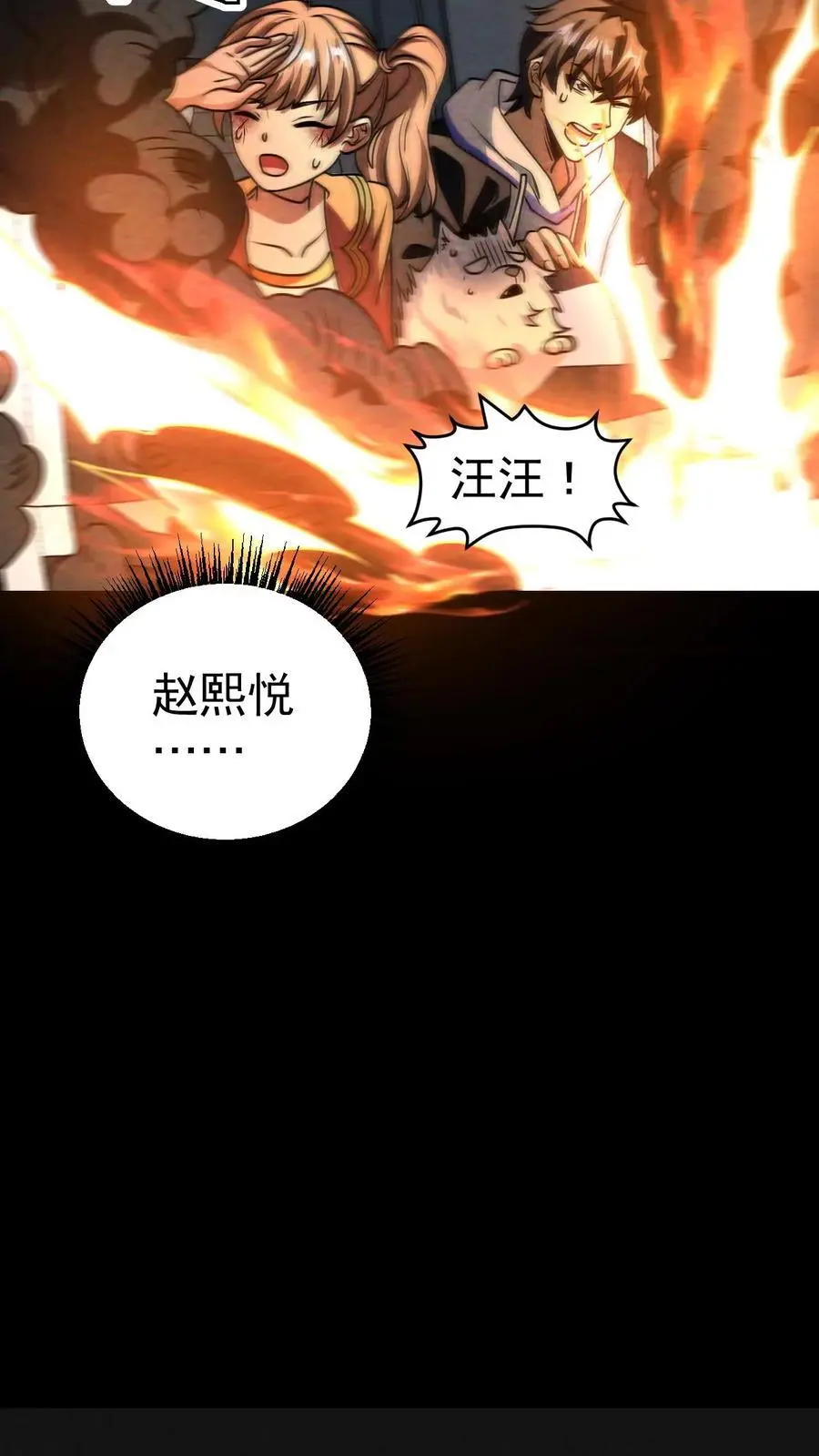 我能看到隐藏提示漫画,第36话 地堡大蜥蜴2图