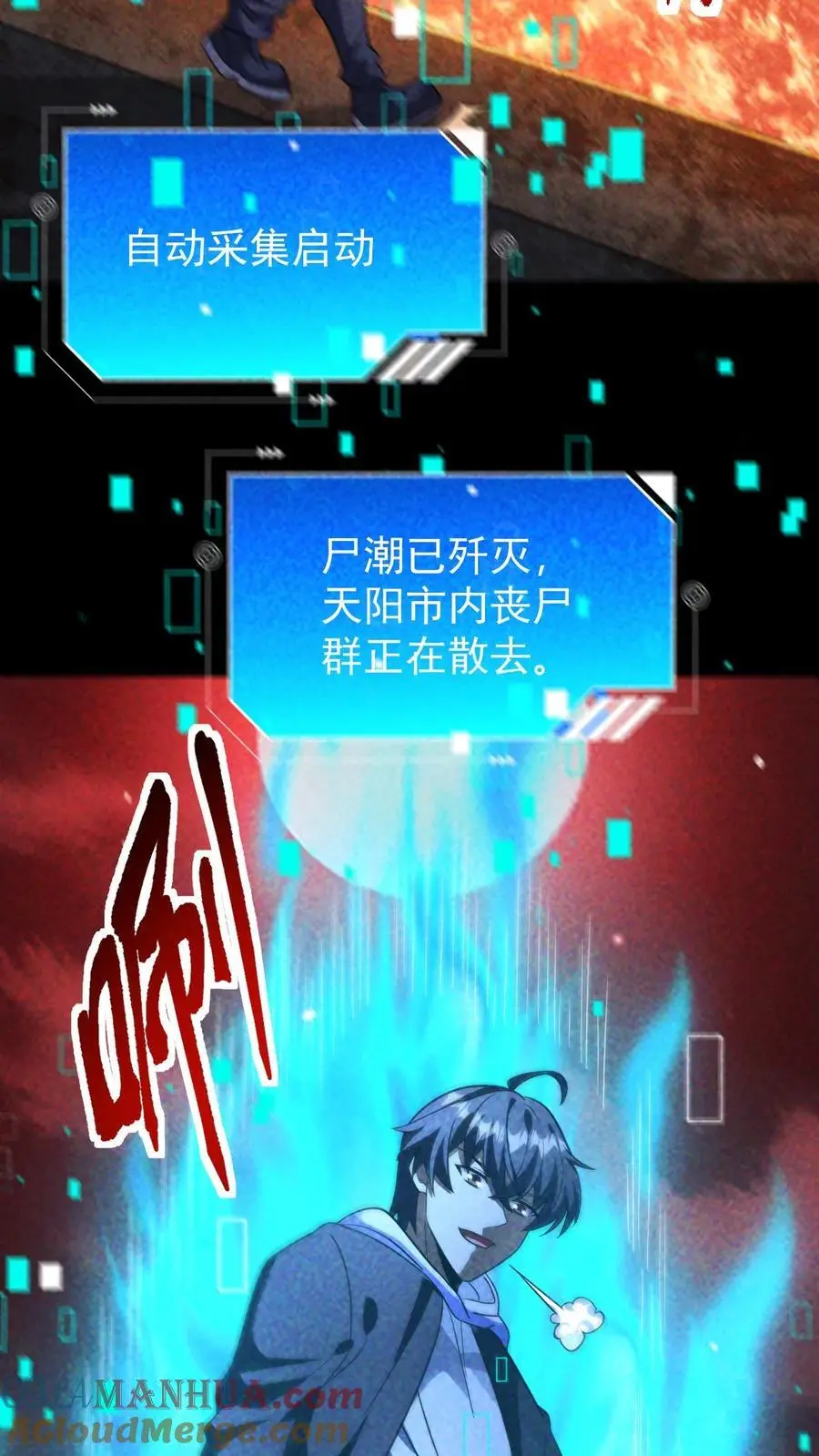 末世求生:我能看到隐藏提示百度百科漫画,第98话 这个人，又变强了！1图