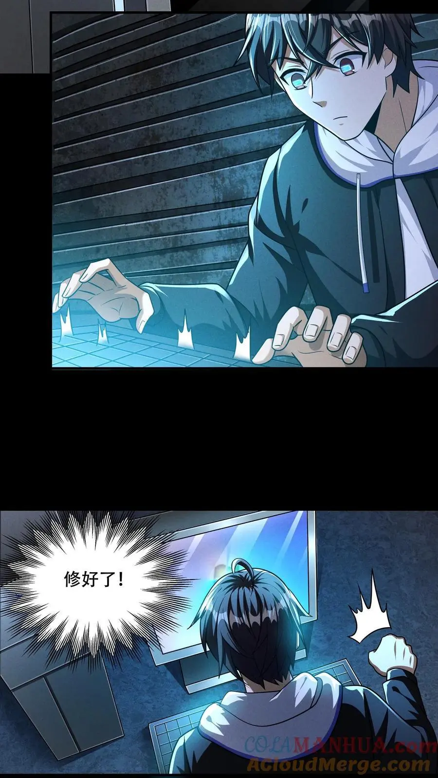 末世求生系统小说漫画,第105话 唯有神能做到的事1图