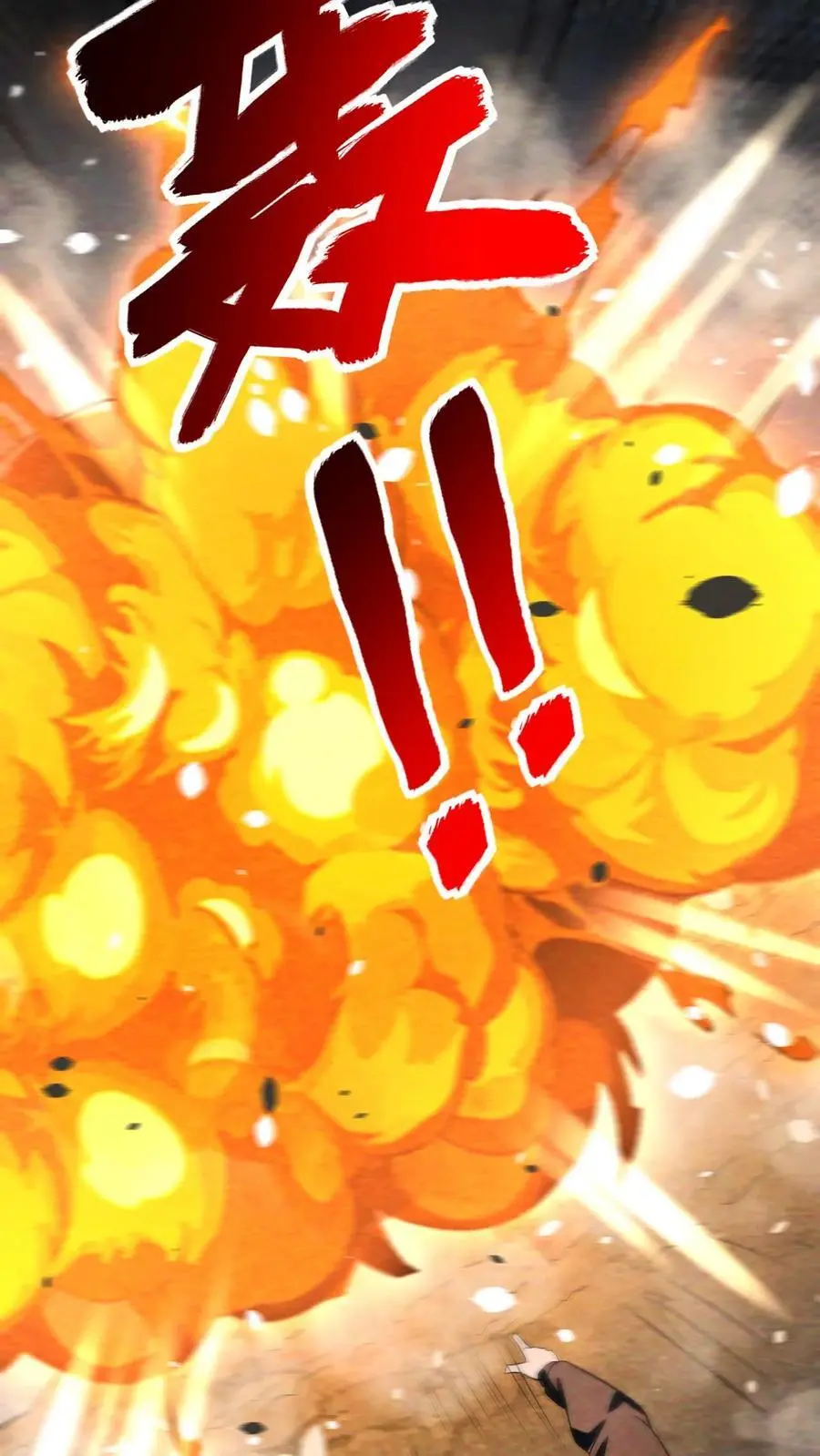 末世求生:我能看到隐藏提示完结全本漫画,第85话 丧尸墙失守2图