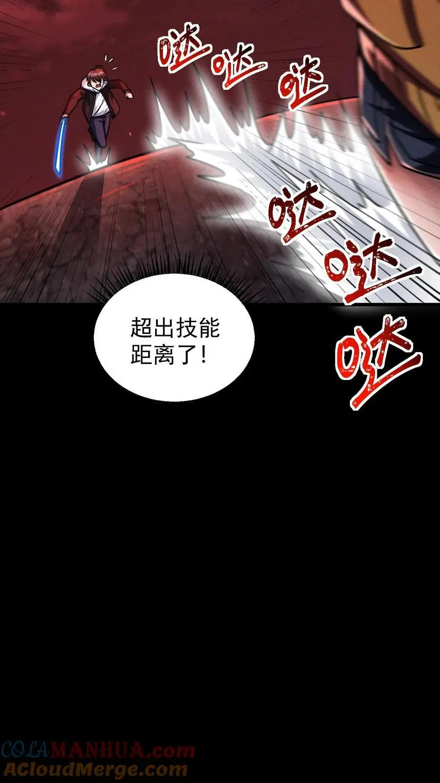 末世求生：我能看到隐藏提示漫画,第96话 小希的绝地反杀1图