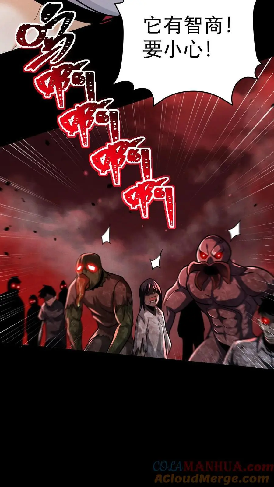 末世求生：我能看到隐藏提示漫画,第88话 III型vs觉醒中期1阶段1图