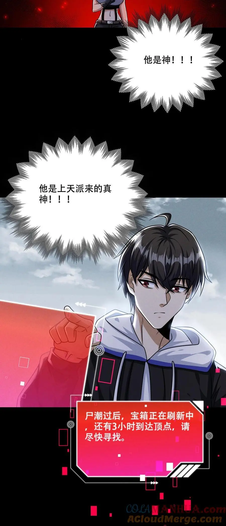 末世求生我能看到隐藏提示张辰漫画,第102话 抓几只匍匐者玩玩1图