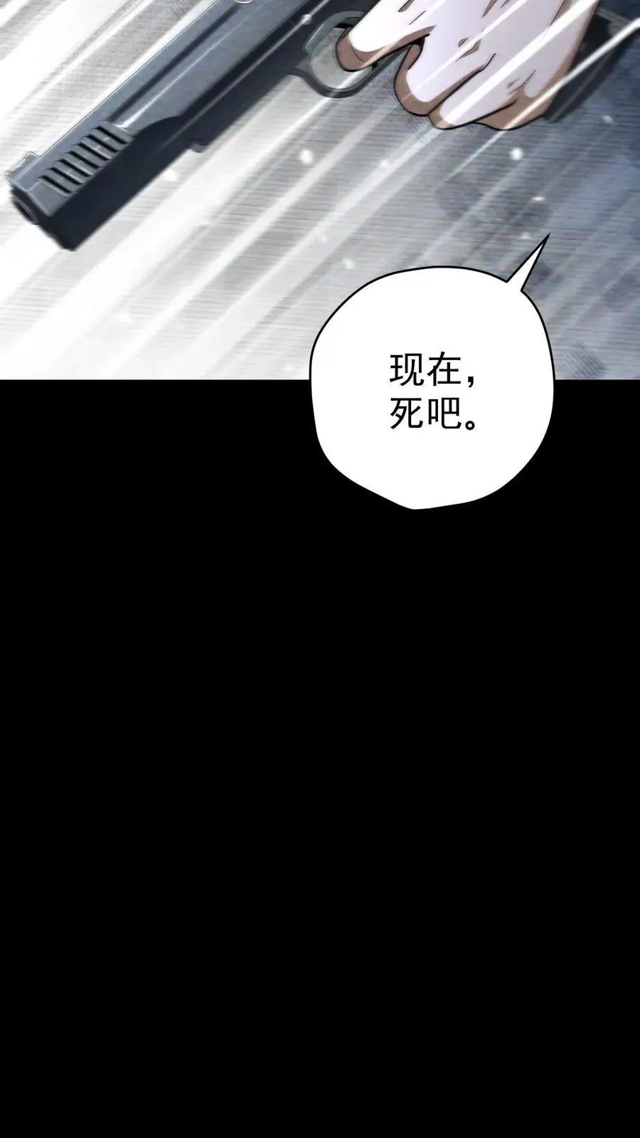 末世求生我能看到隐藏提示下载漫画,第65话 丧尸实验室2图