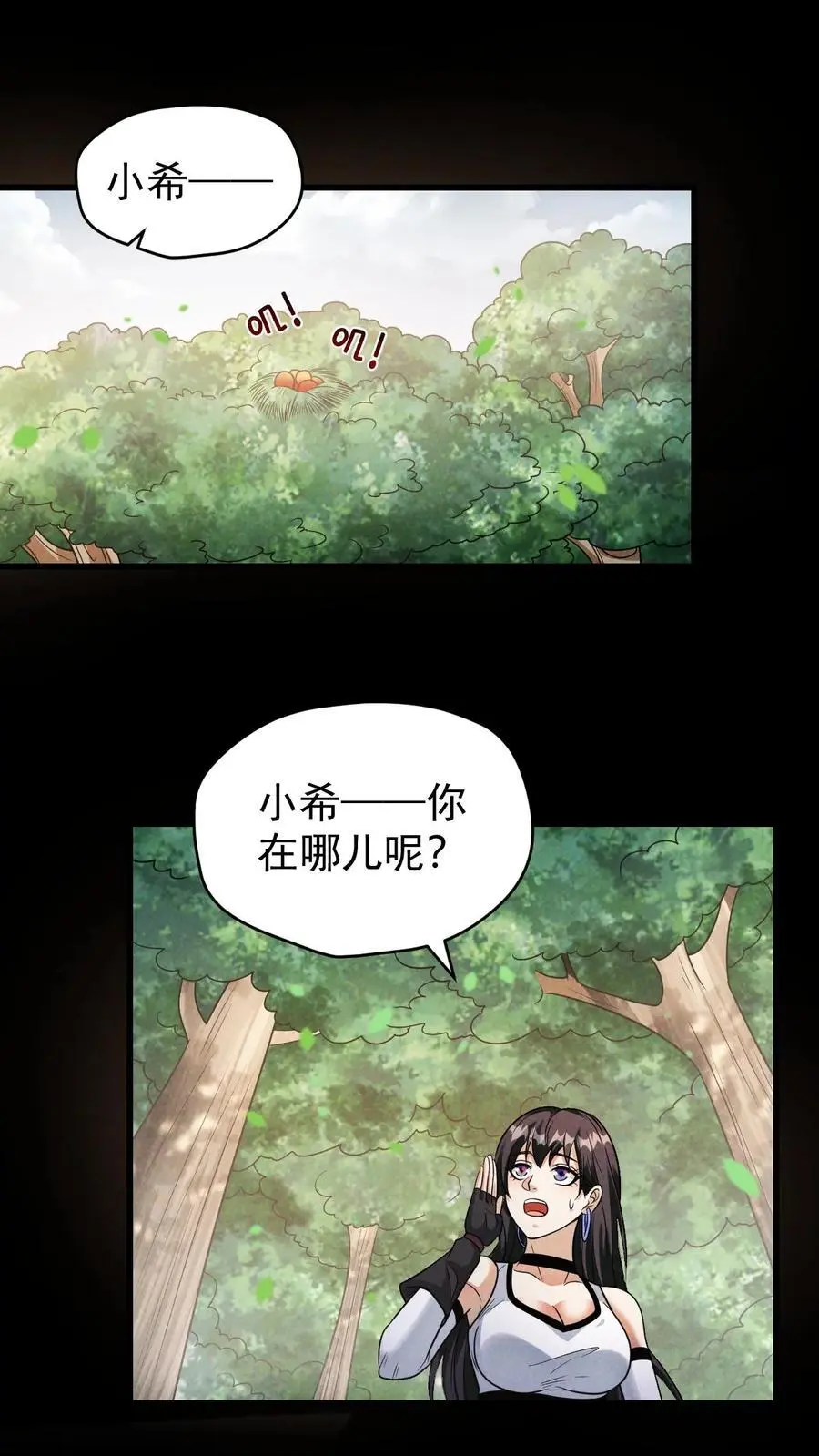 末世求生：我能看到隐藏提示漫画,第144话 再返陨石坑，放手一搏！2图