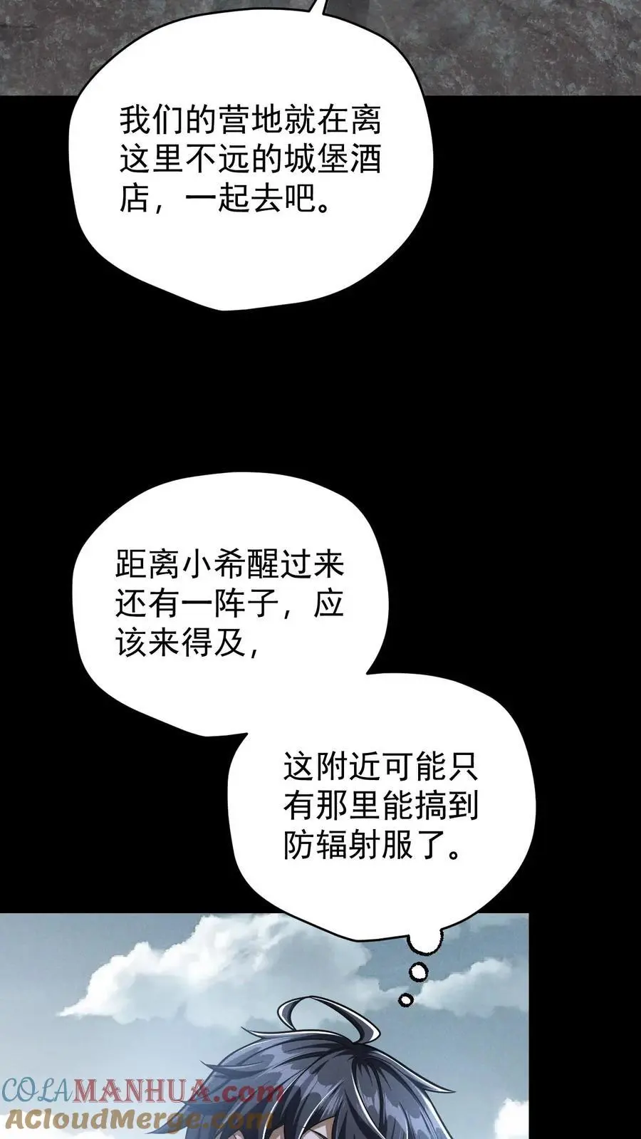 末世求生:我能看到隐藏提示 我能打十个漫画,第131话 成为第五骑士吧！1图