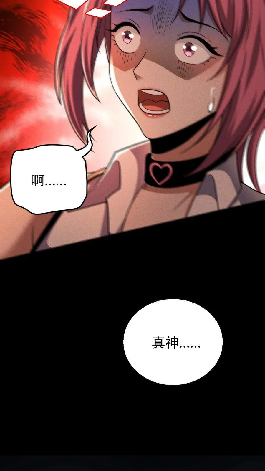 末世求生我能看到隐藏提示下载漫画,第174话 紧急求援2图