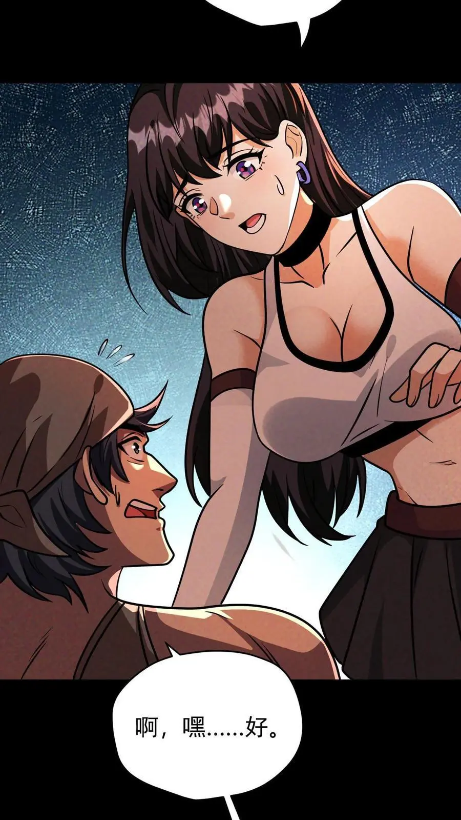 末世求生:我能看到隐藏提示完结全本漫画,第108话 谁说受伤的就一定是好人？2图