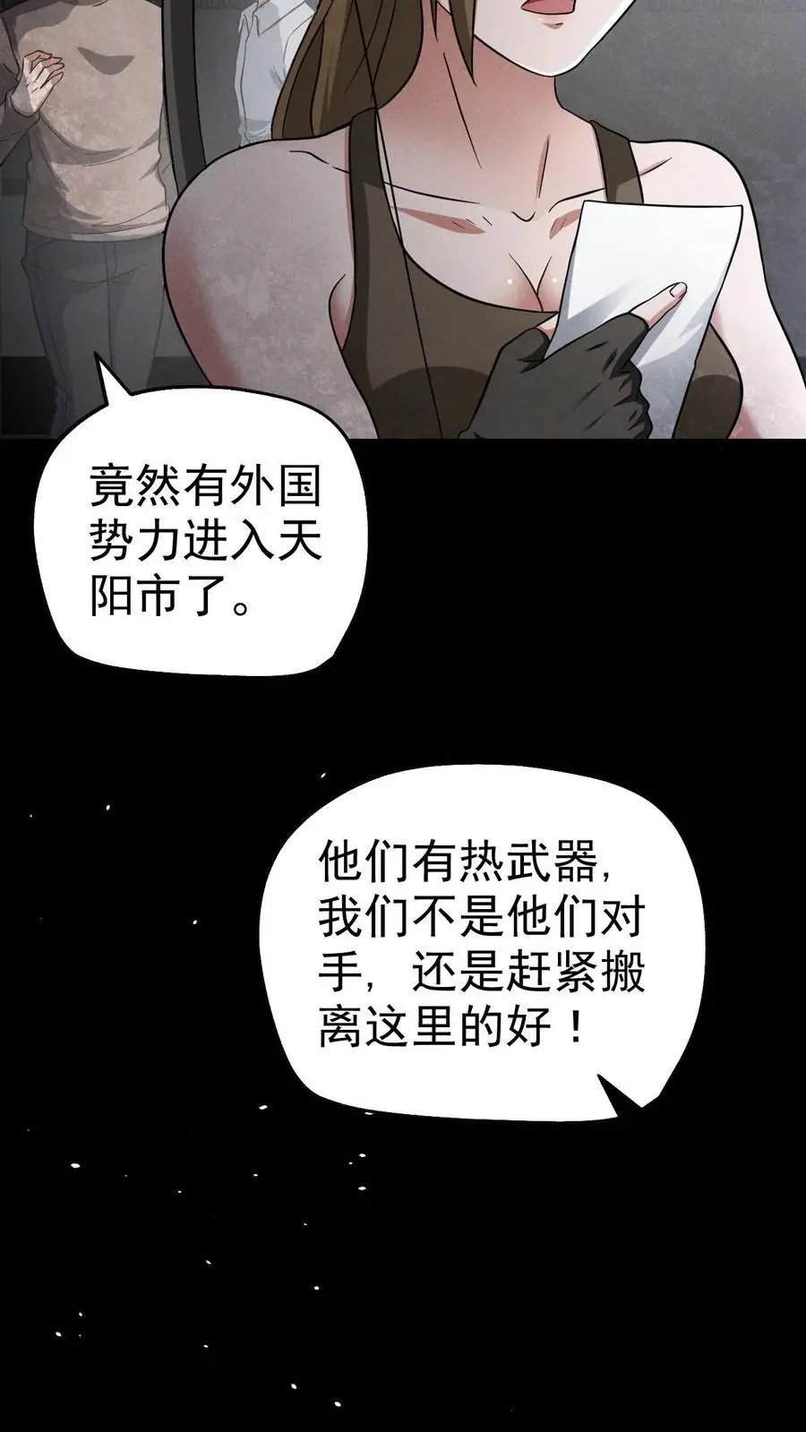 末世求生:我能看到隐藏提示百度百科漫画,第47话 再探地堡2图