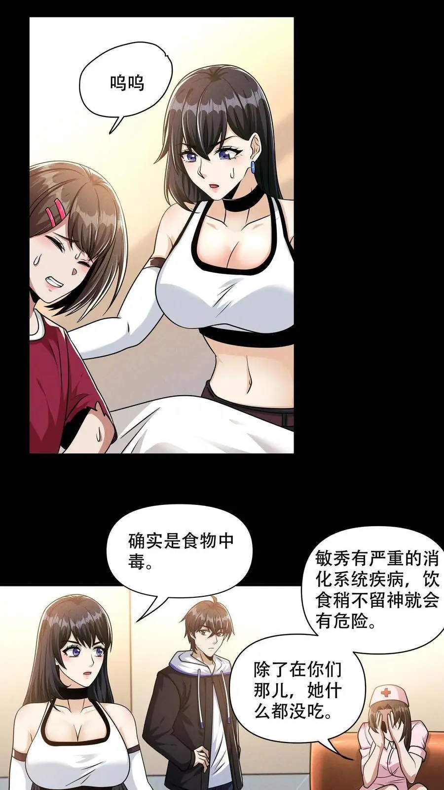 末世求生:我能看到隐藏提示百度百科漫画,第113话 哥有的是钱！2图