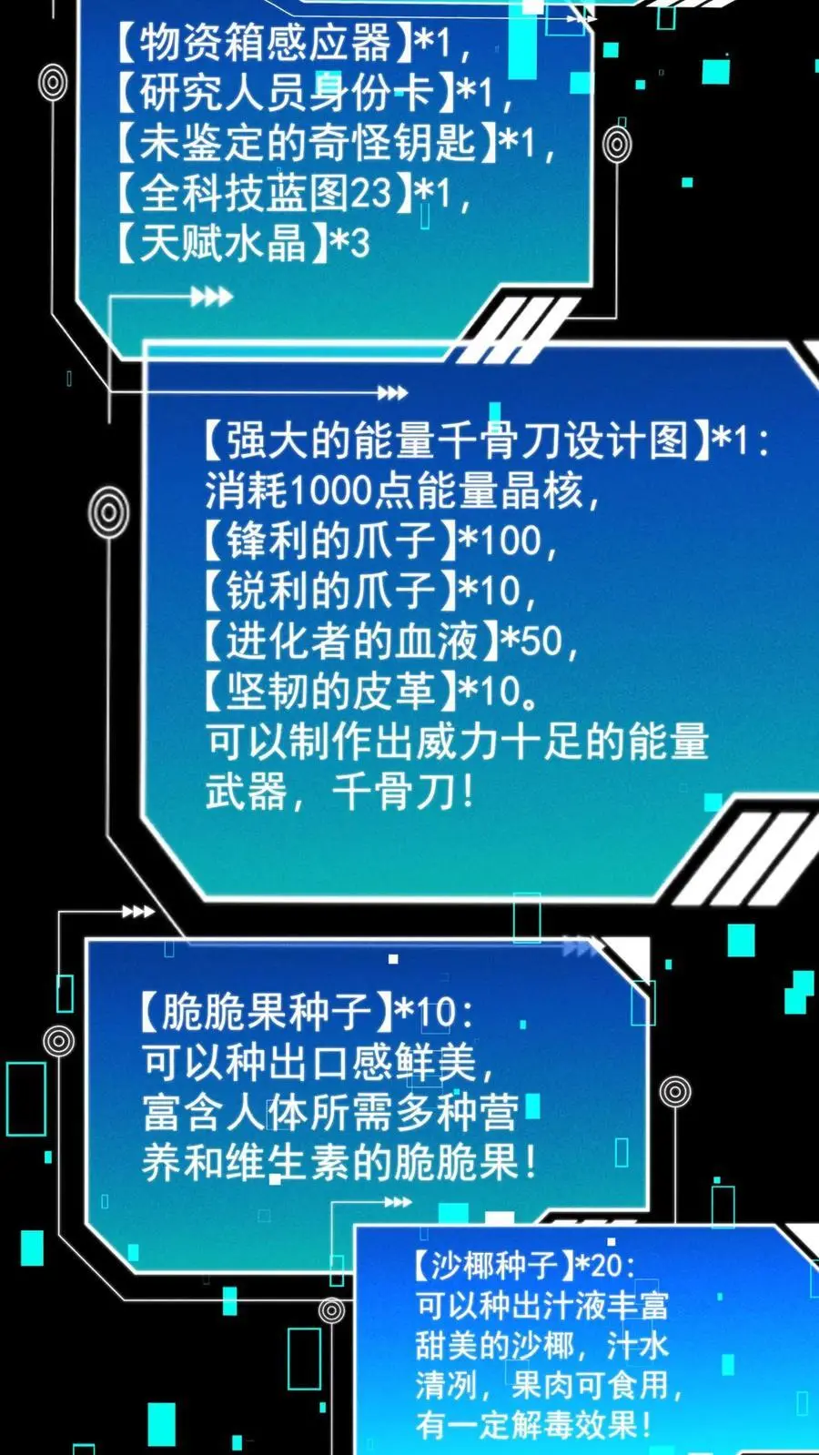 末世求生我能看到隐藏提示下载漫画,第99话 郑浩的救世主计划1图