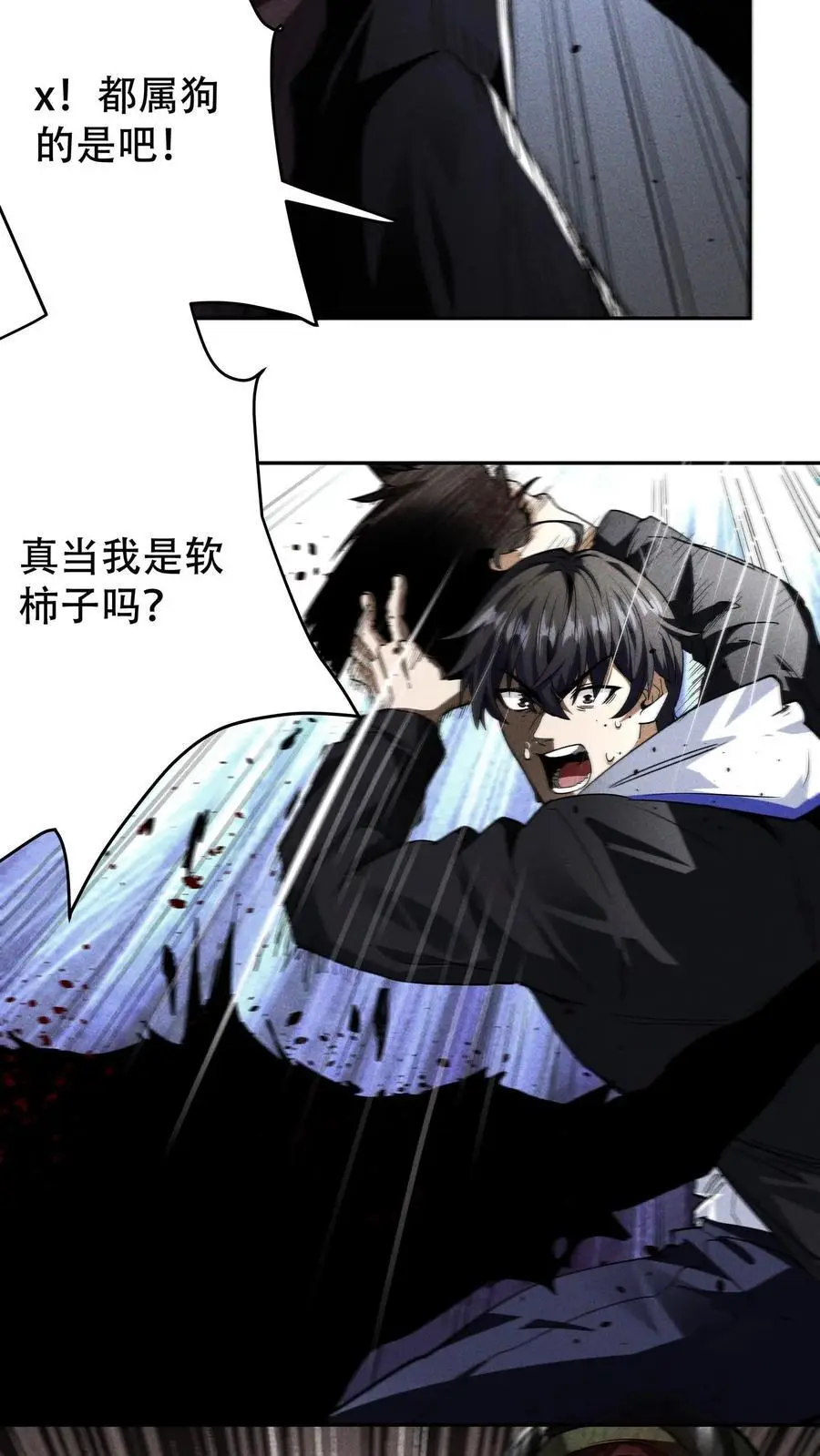 末世求生我能看到隐藏提示下载漫画,第5话 壮士2图