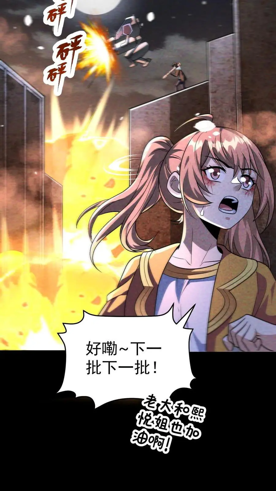 末世求生我能看到隐藏提示下载漫画,第86话 苦战桥头！最大危机来袭2图