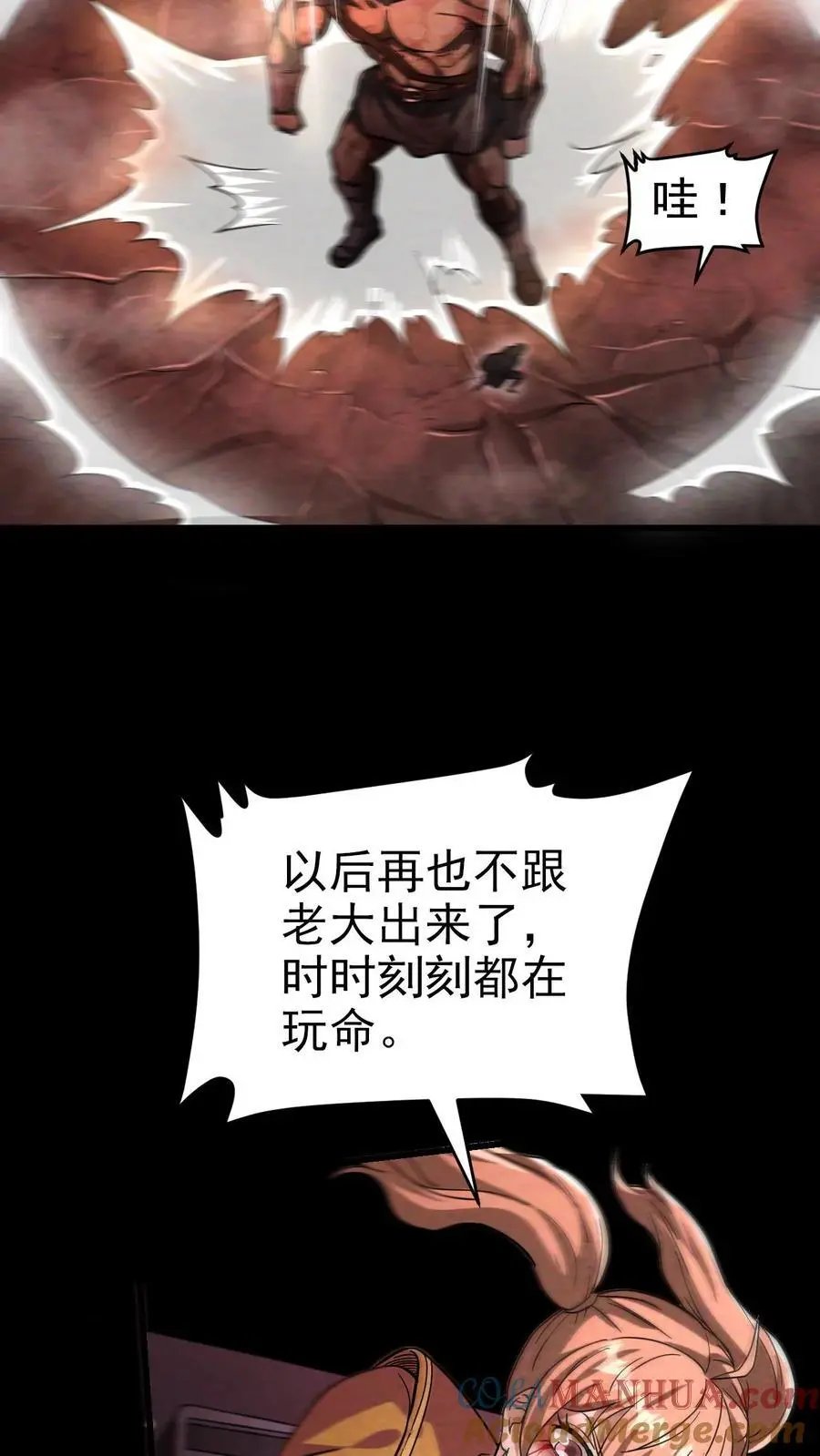 末世求生我能看到隐藏提示下载漫画,第40话 火烧巢穴1图