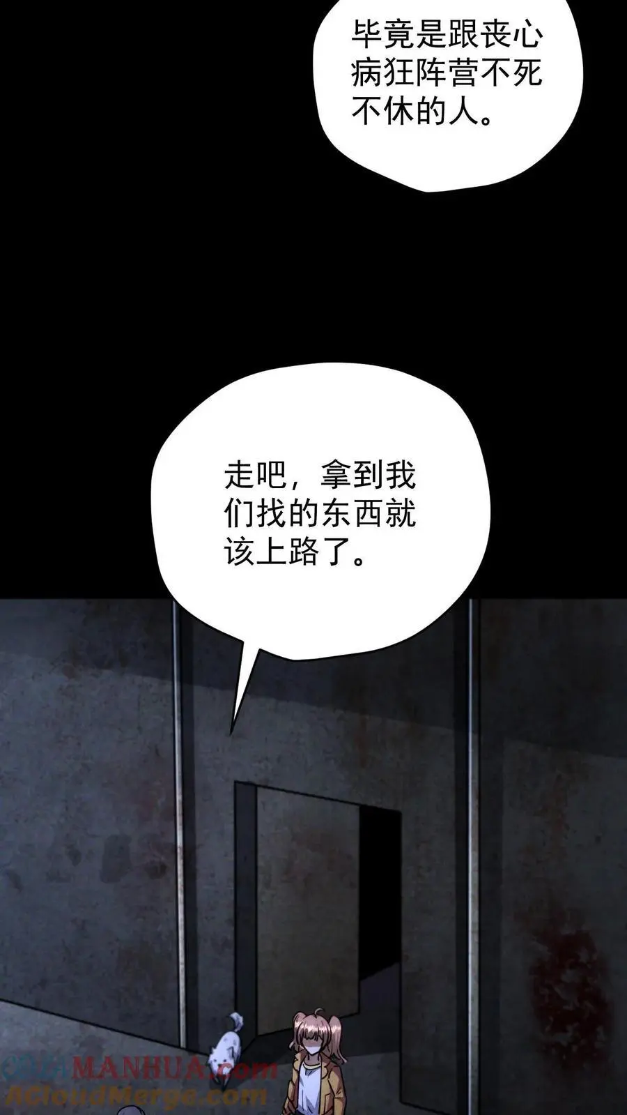 末世求生：我能看到隐藏提示漫画,第108话 谁说受伤的就一定是好人？1图