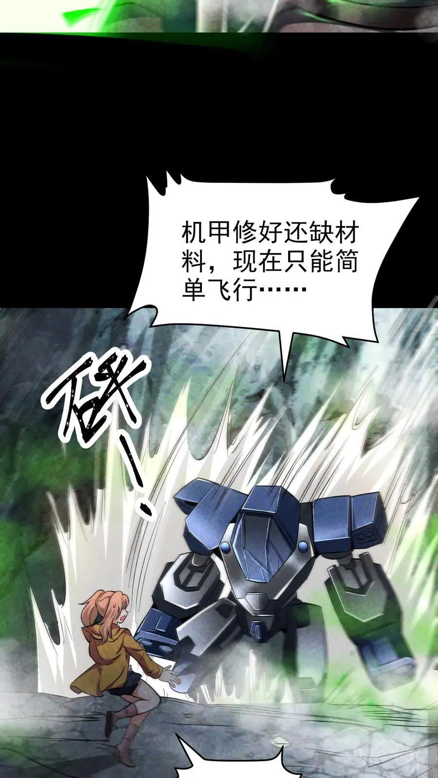 末世求生我能看到隐藏提示下载漫画,第49话 武装机甲2图