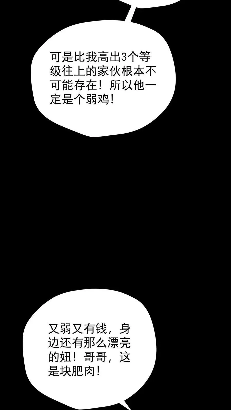 末世求生我能看到隐藏提示漫画免费漫画,第110话 艾萨克旅店2图