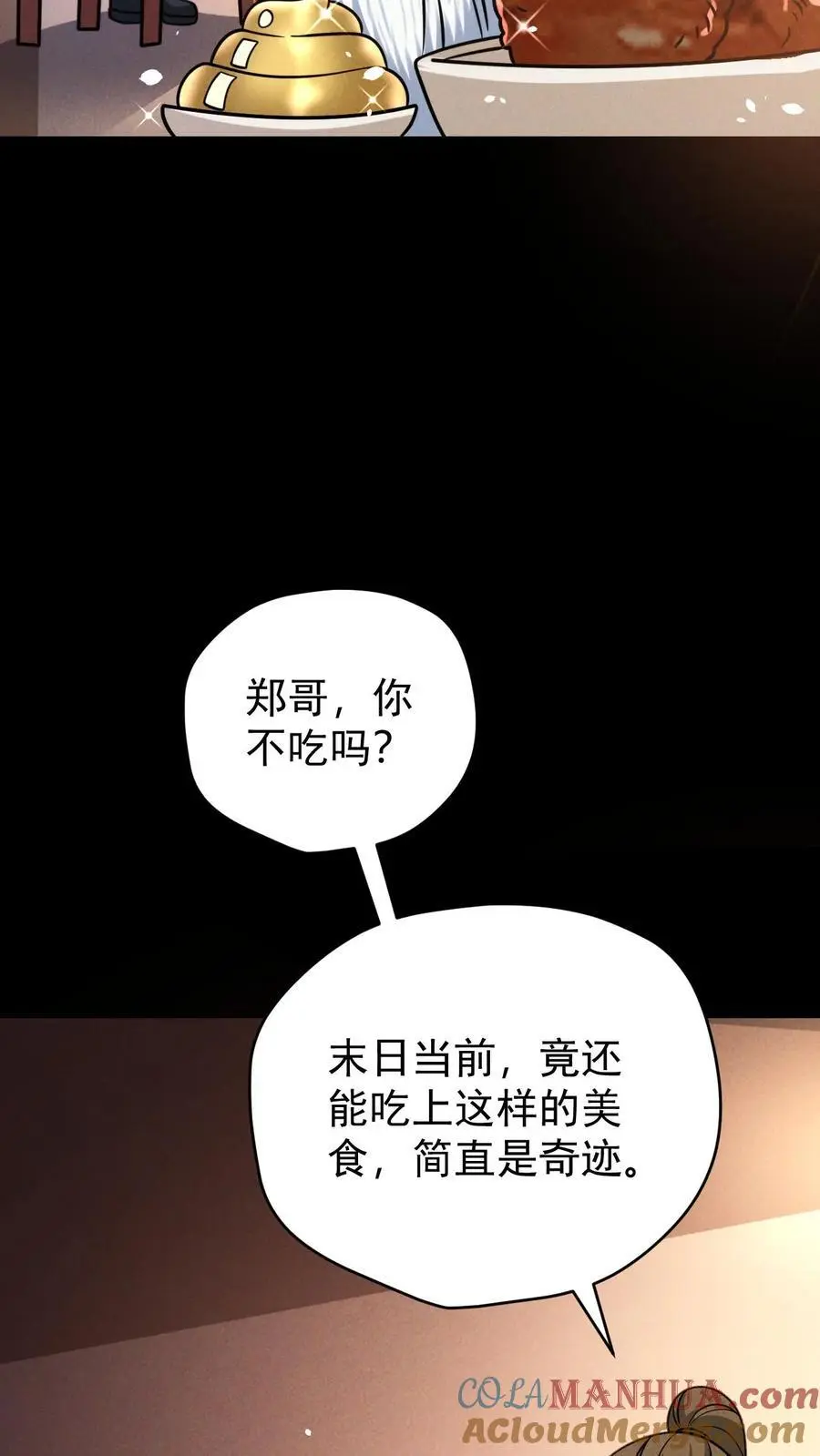 我能看到隐藏提示漫画,第99话 郑浩的救世主计划2图