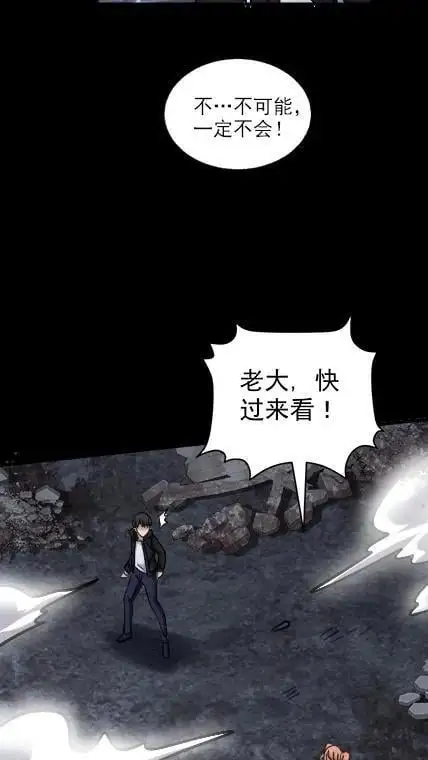 末世求生:我能看到隐藏提示 我能打十个漫画,第38话 装甲车2图