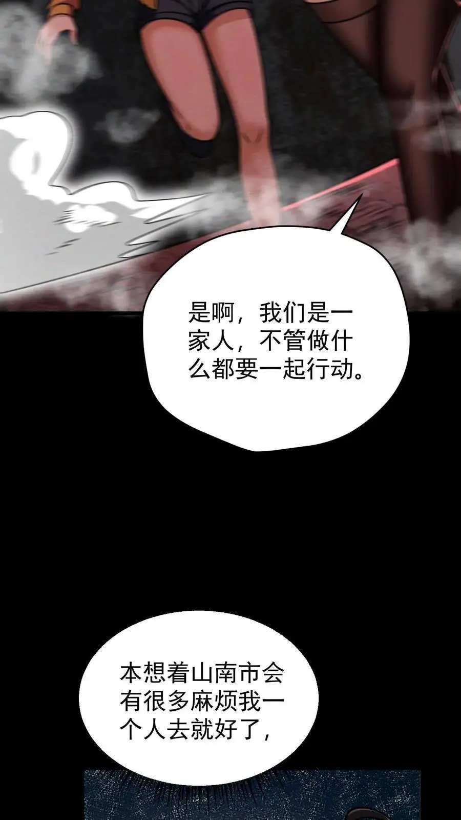 末世求生我能看到隐藏提示下载漫画,第107话 拿手术刀的男人1图