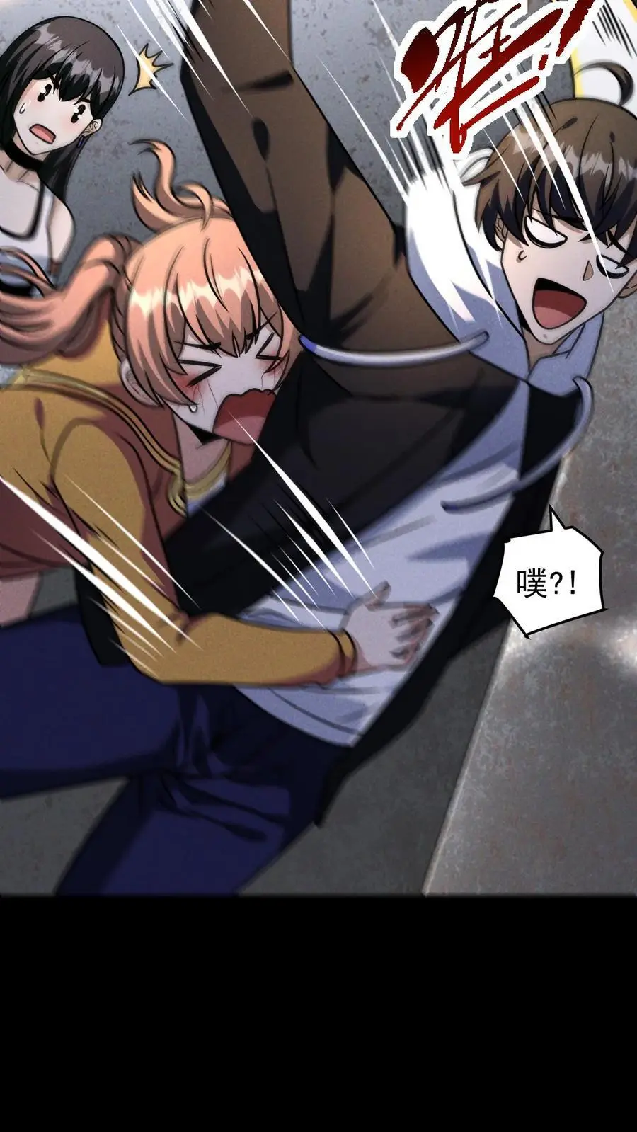 我能看到隐藏提示漫画,第120话 人类变异者——徐睿娜2图
