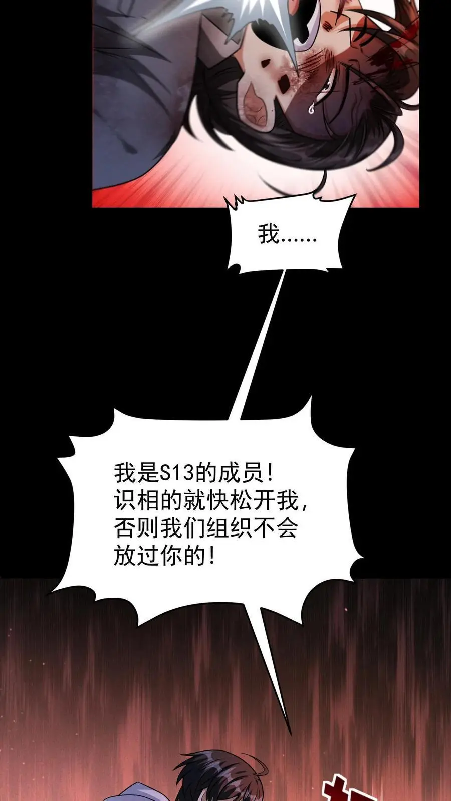 末世求生:我能看到隐藏提示正版漫画,第115话 追杀？求之不得！2图