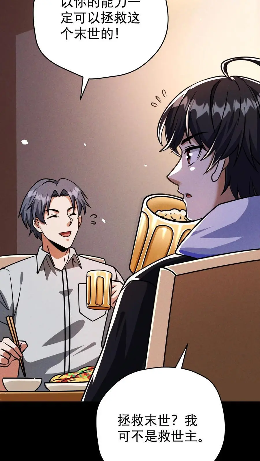 末世求生我能看到隐藏提示下载漫画,第99话 郑浩的救世主计划2图