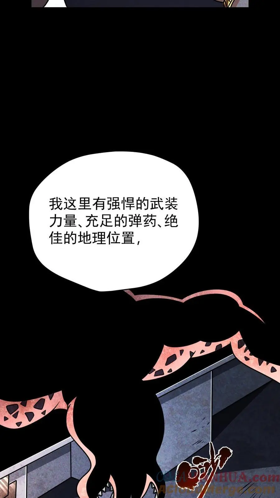 末世求生:我能看到隐藏提示精校版漫画,第110话 艾萨克旅店1图