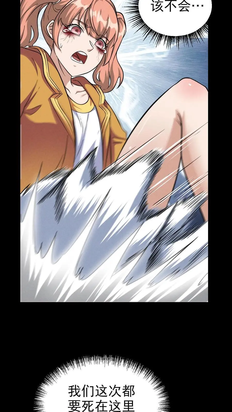 末世求生我能看到隐藏提示下载漫画,第37话 绝杀2图