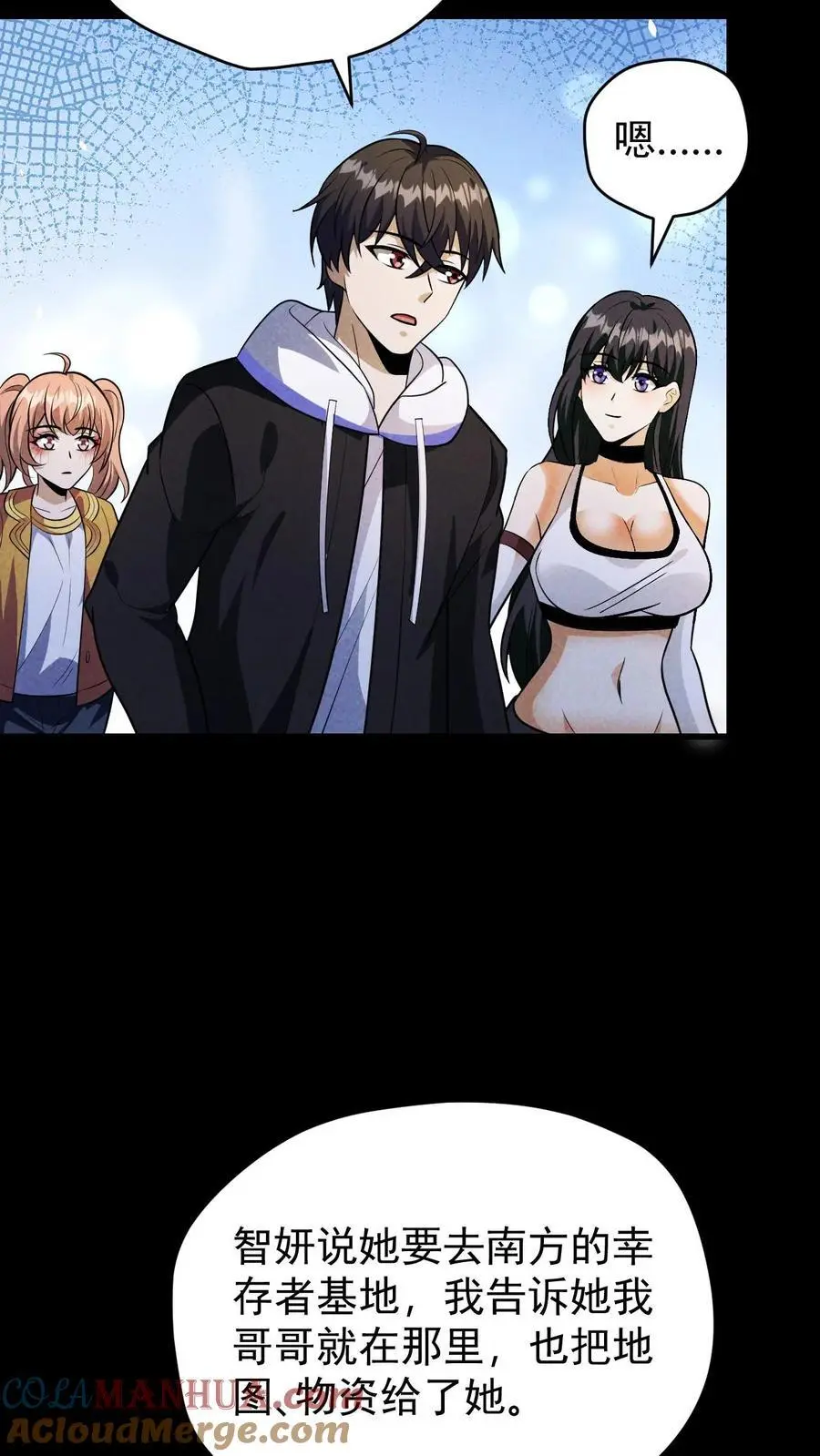 我能看到隐藏提示漫画,第116话 懂事的艾萨克1图