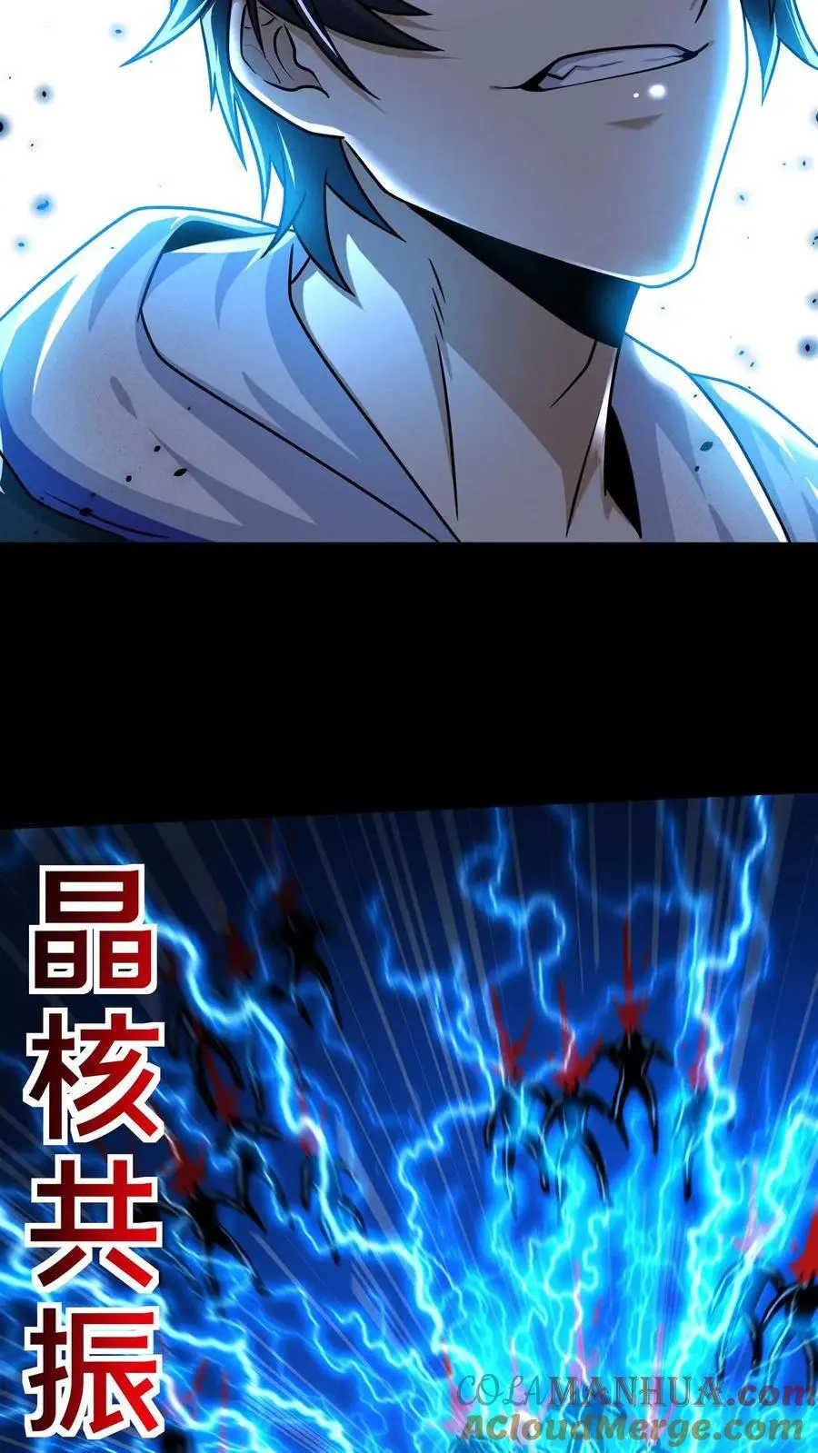 末世求生:我能看到隐藏提示合集漫画,第102话 抓几只匍匐者玩玩1图