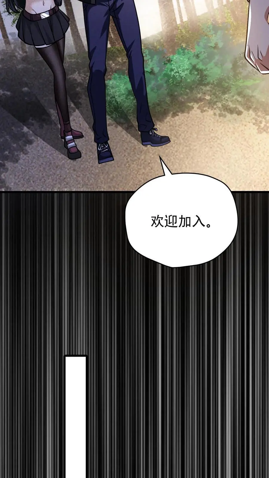 我能看到隐藏提示漫画,第101话 梦魇第一人2图
