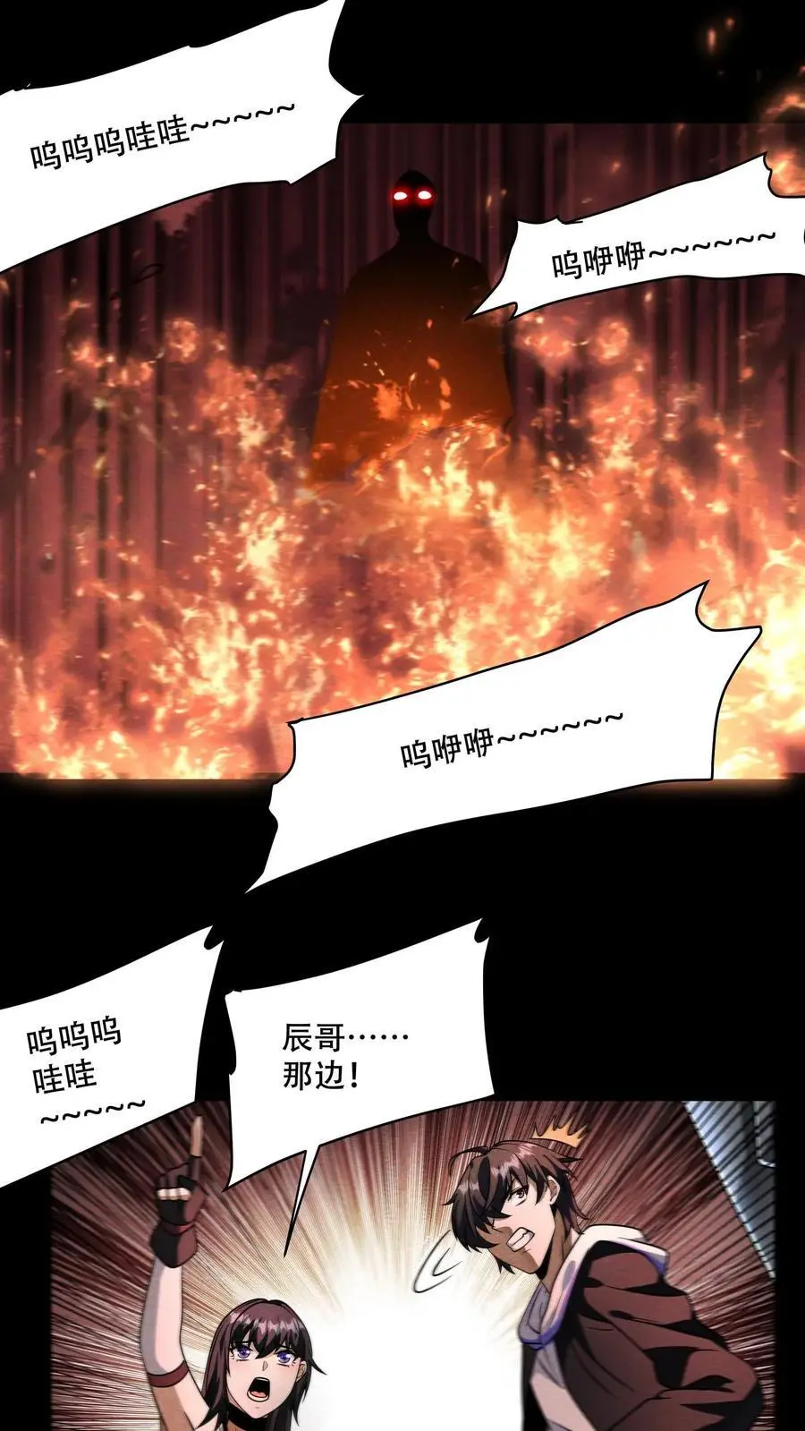 末世求生:我能看到隐藏提示合集漫画,第91话 恸哭者不止一个？！2图