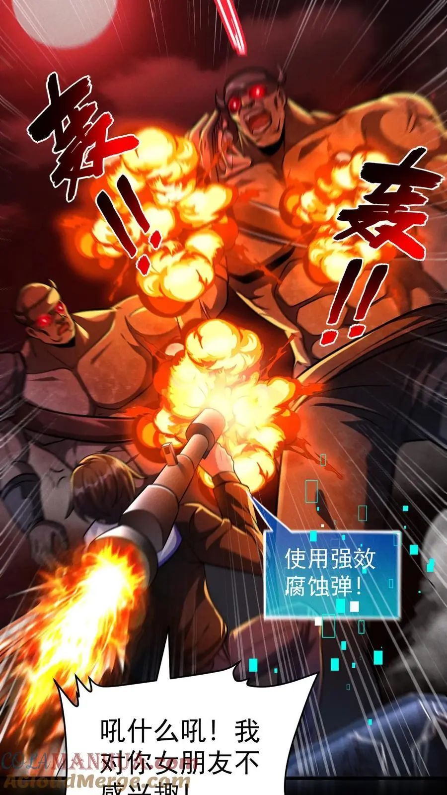 末世求生：我能看到隐藏提示漫画,第88话 III型vs觉醒中期1阶段1图