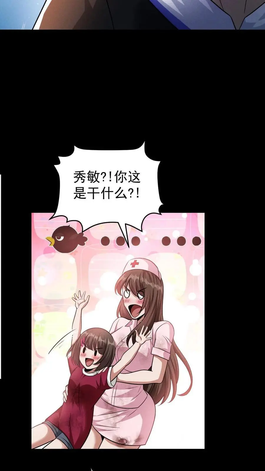 末世求生我能看到隐藏提示下载漫画,第117话 初吻没了，婚期已定2图