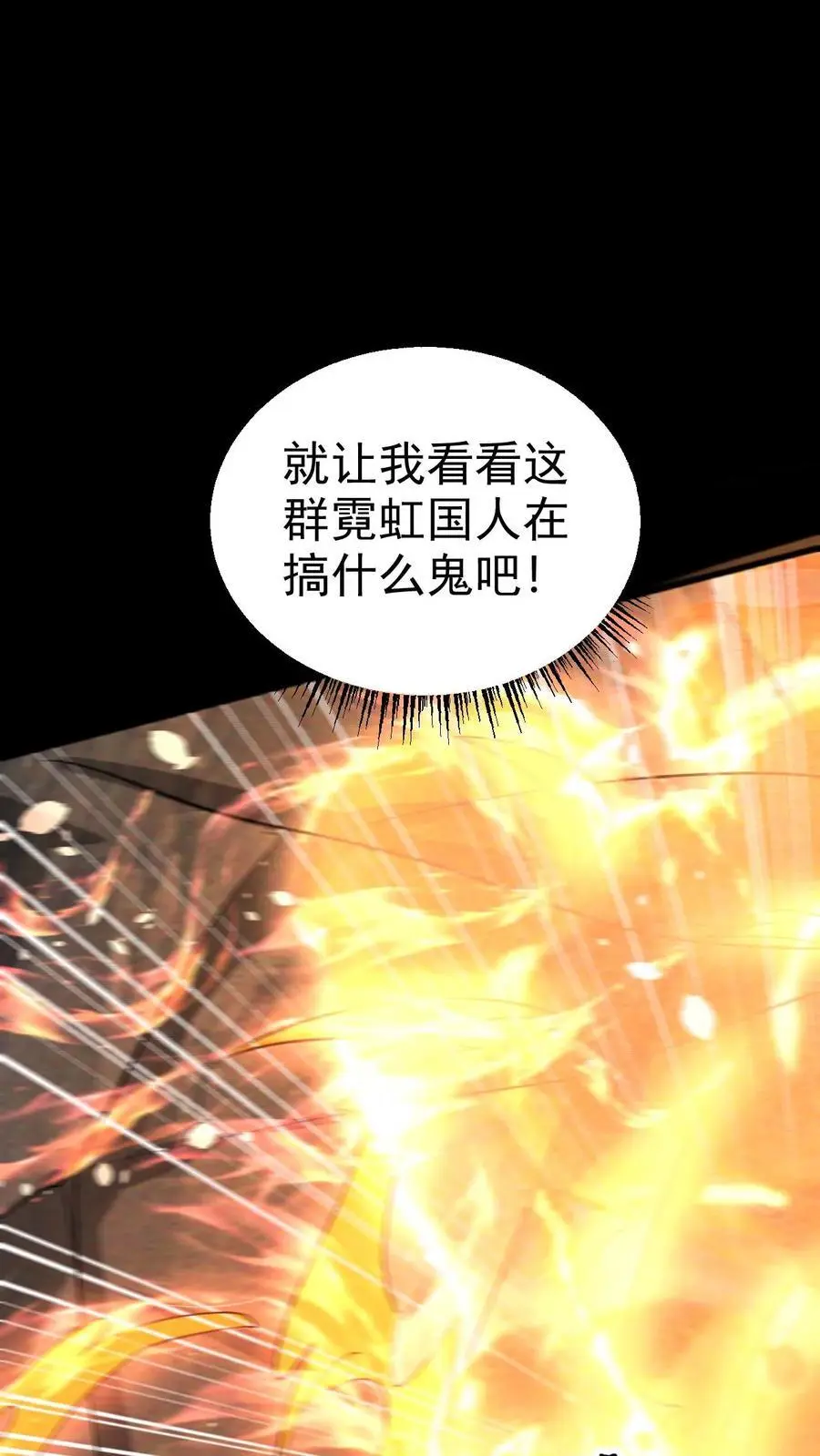 末世求生我能看到隐藏提示下载漫画,第65话 丧尸实验室2图
