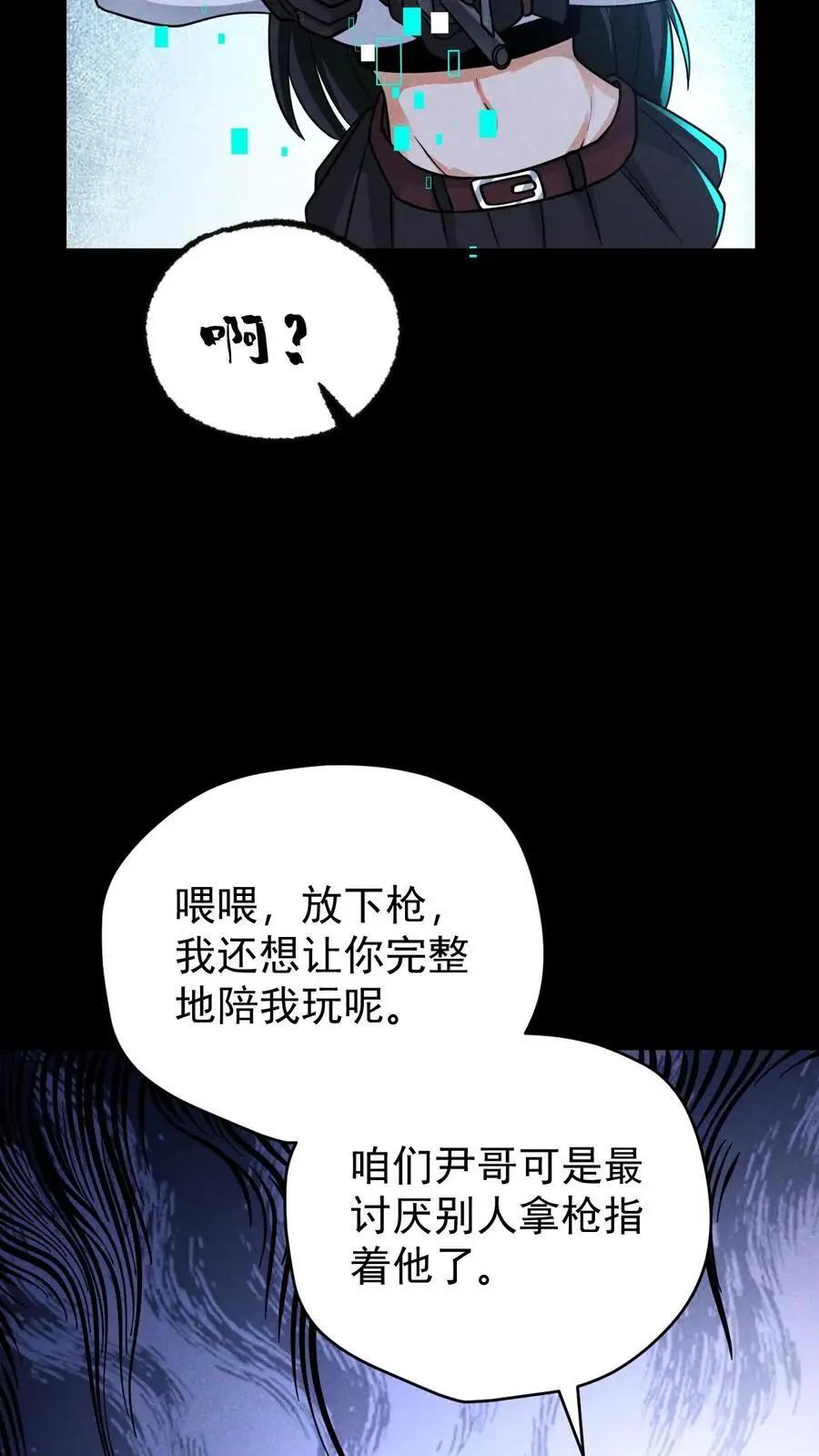 末世求生:我能看到隐藏提示精校版漫画,第154话 奇怪的人偶2图