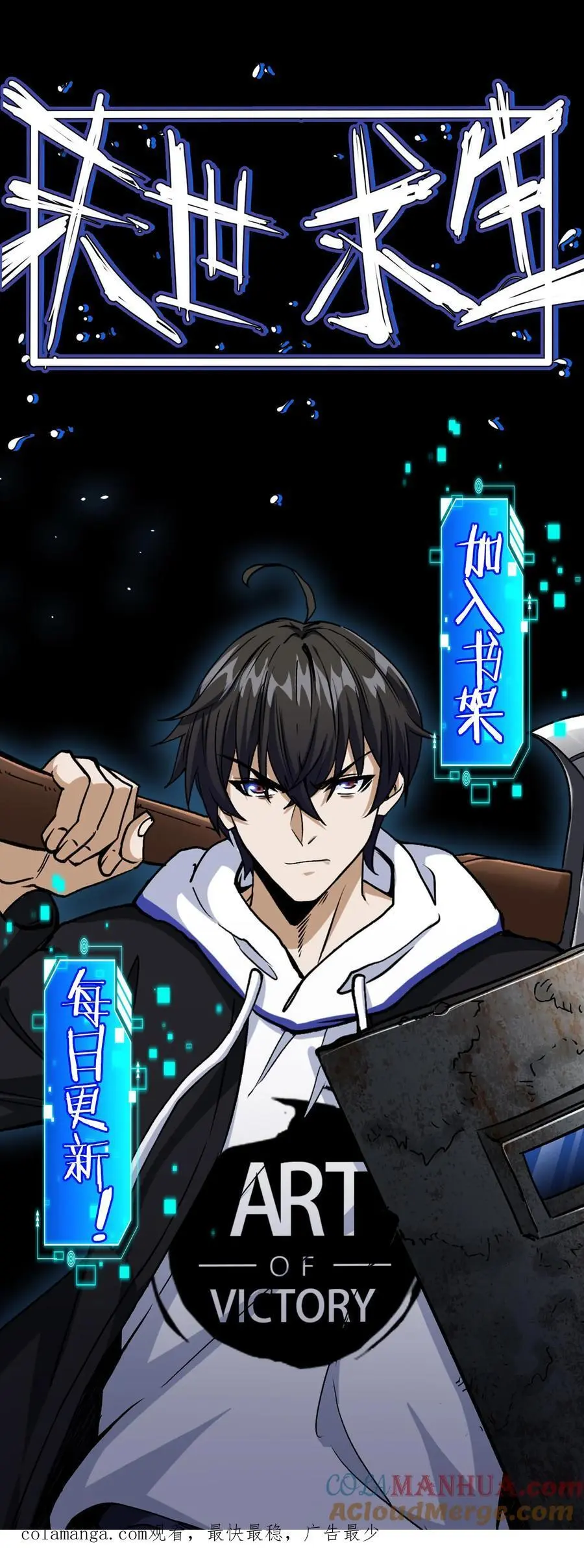 末世求生系统小说漫画,第105话 唯有神能做到的事1图