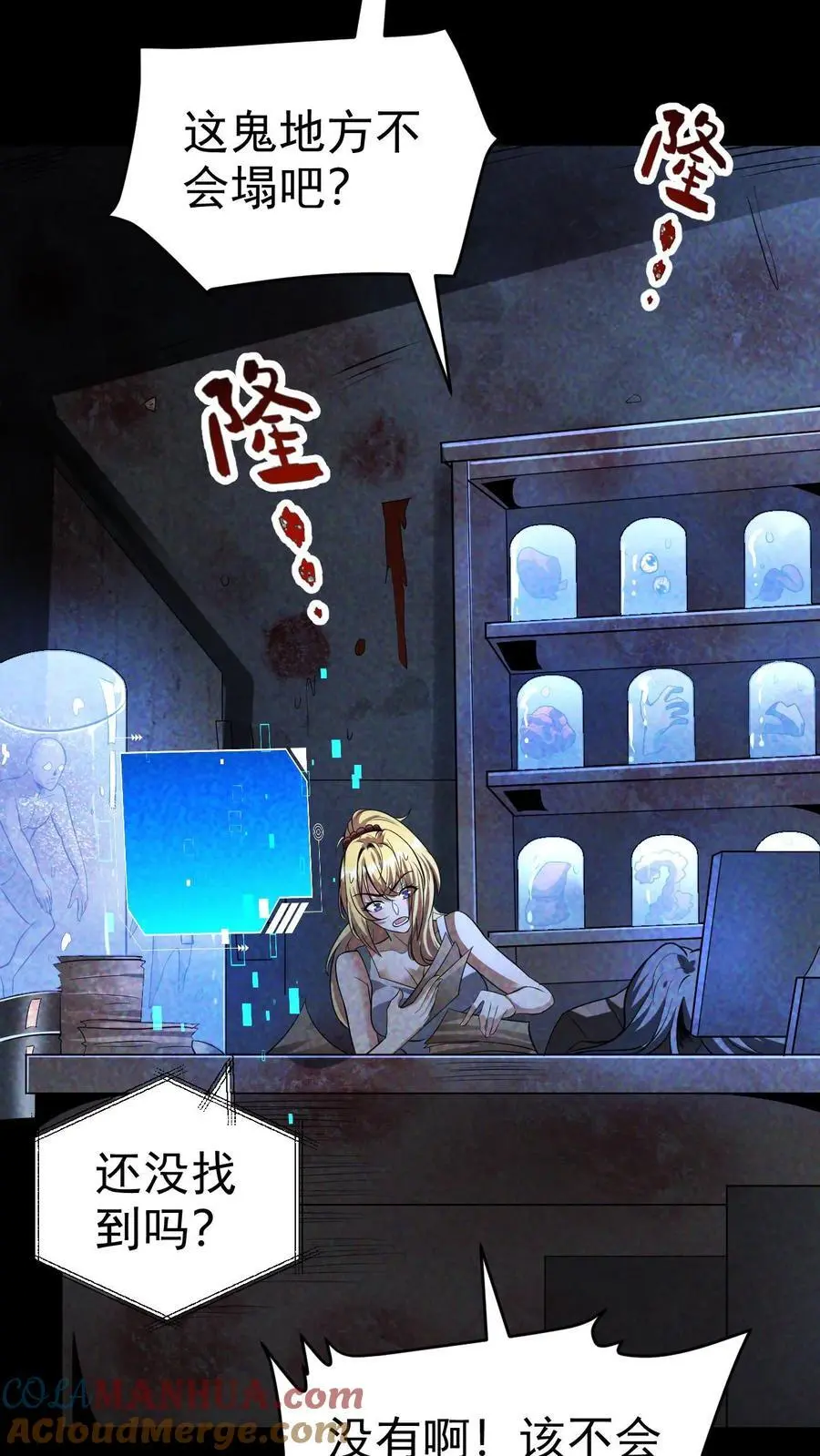 末世求生我能看到隐藏提示下载漫画,第65话 丧尸实验室1图