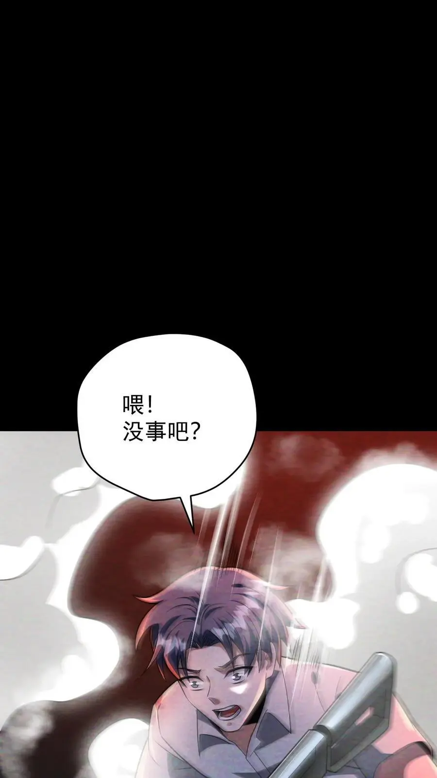 末世求生：我能看到隐藏提示漫画,第90话 郑浩的选择2图